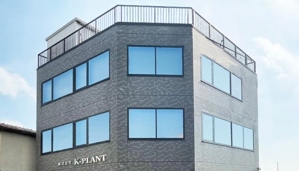 K-PLANT社屋